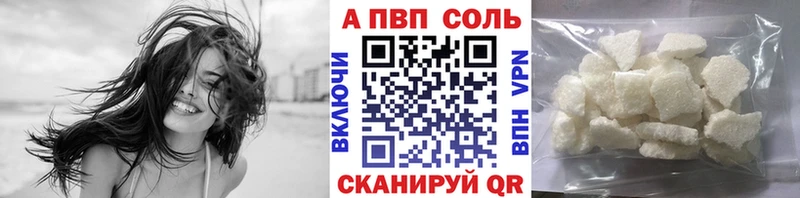 купить наркотик Палласовка Alpha PVP Соль