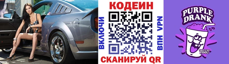 ссылка на мегу сайт  Палласовка  Кодеин напиток Lean (лин) 